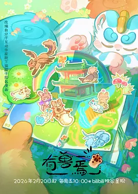 嗯啊视频动漫推荐 纸鸢与刀 海报